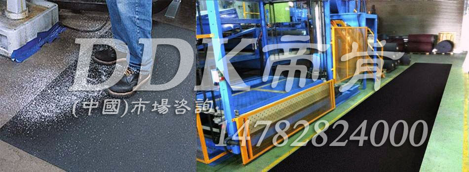【耐油型防滑地毯】工廠車間通道用用耐油防滑pvc地毯提供定制生產(chǎn)提供定制生產(chǎn)樣板圖片,帝肯(DDK)_AOS330（DJ|德潔）效果圖，車間地毯,食堂專用防滑地毯,耐油防滑地墊