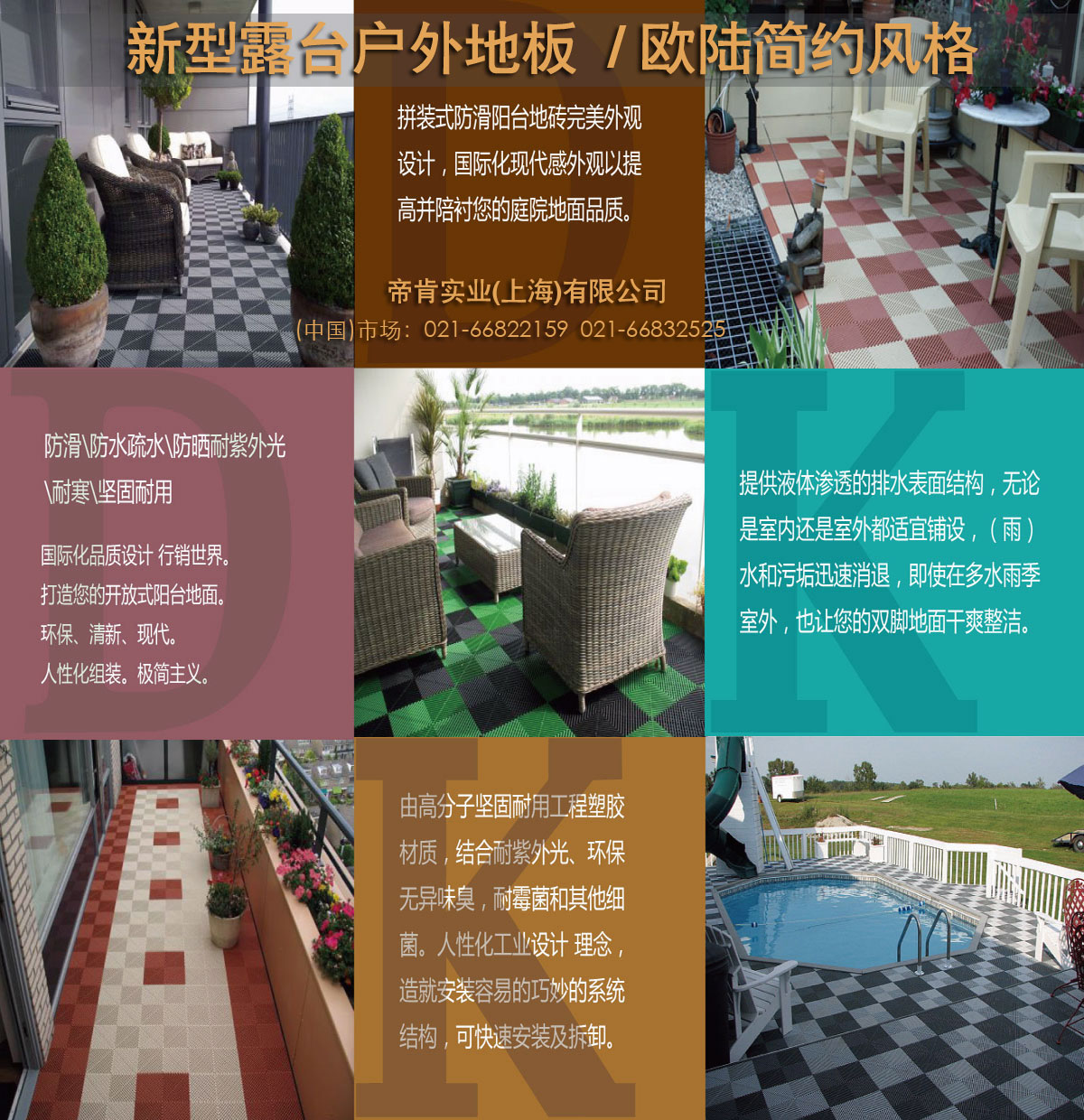 鋪設露臺（Decking）樓頂露臺想做成觀景露臺，地面怎么處理才能美觀新潮？