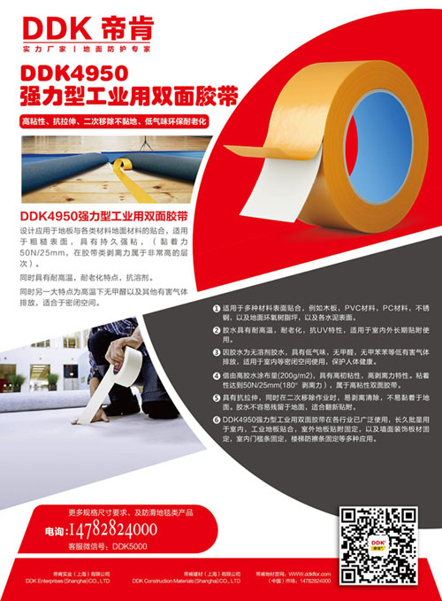 鋪地膠用什么膠水好？地膠用什么膠水固定？