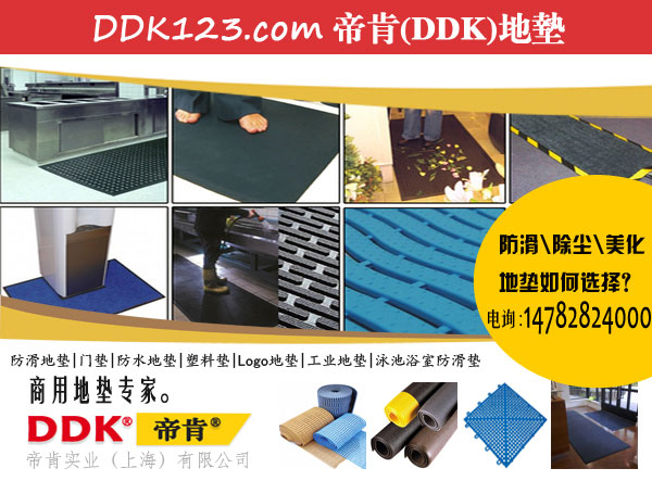 【工廠用耐壓地墊】常用工業(yè)pvc地墊耐壓有哪些？ 