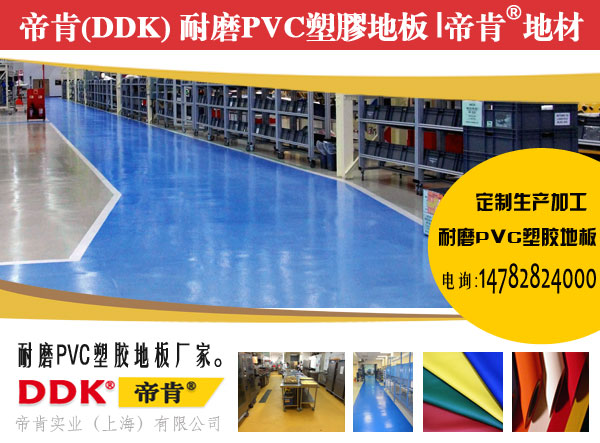 什么是高分子工業卷材地板？frp工業卷材地板與聚氯乙烯高分子地板有啥不同？