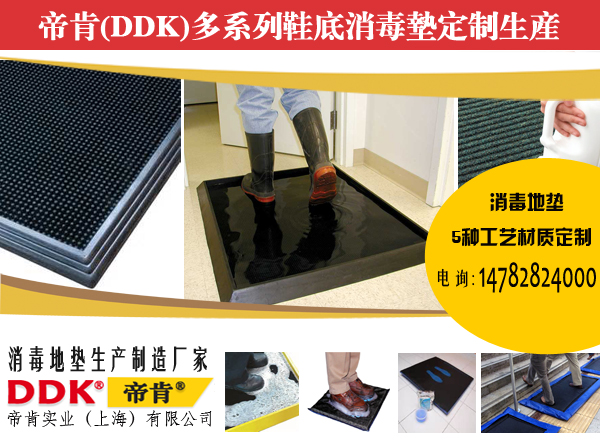 廠房車間入口為什么要用消毒地墊？鋪消毒地膠墊可以防止病毒么？