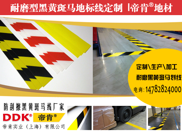 車間地面畫線如何實施才能經濟耐用易改？用什么方法？！